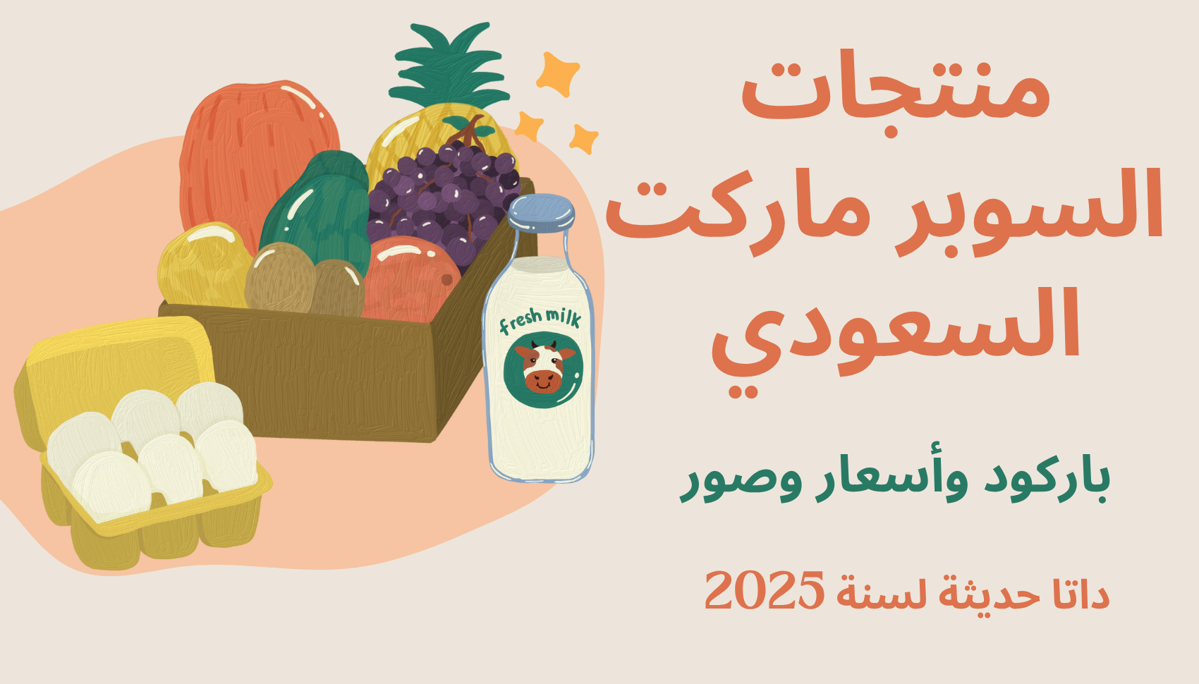 images/saudi-market.png